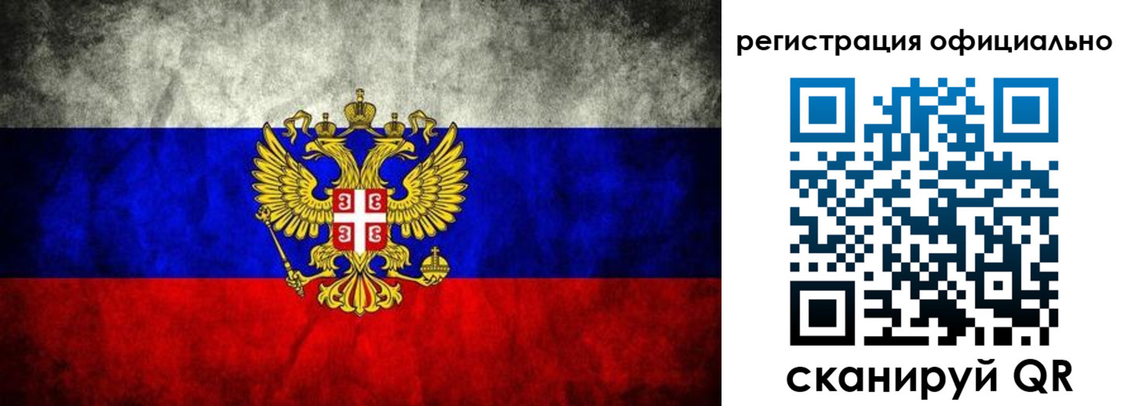 прописка ребенка в Мегионе