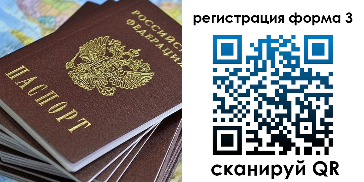 прописка паспорт в Мегионе