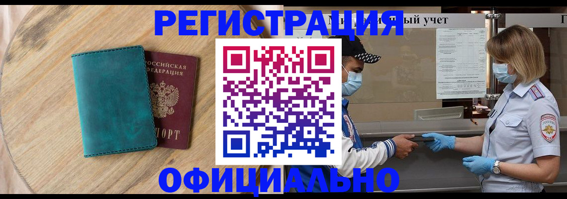 прописка гарантия в Мегионе