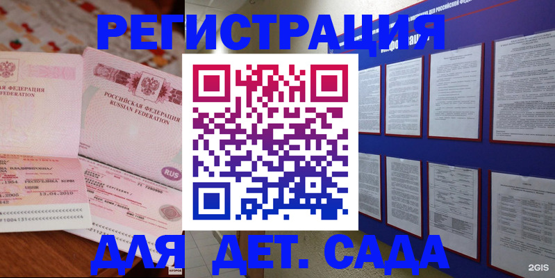 временная регистрация 2025 в Мегионе