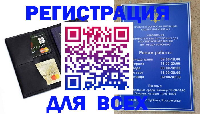 регистрация в Мегионе