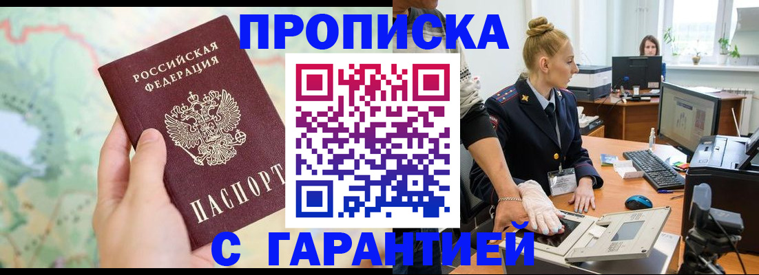 временная регистрация для школы в Мегионе