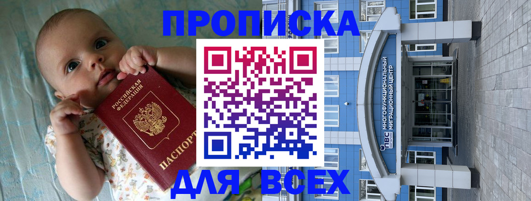 пропишу в квартире в Мегионе