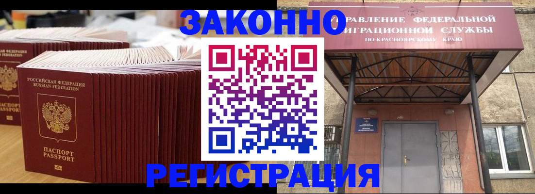 прописка ребенка в Мегионе