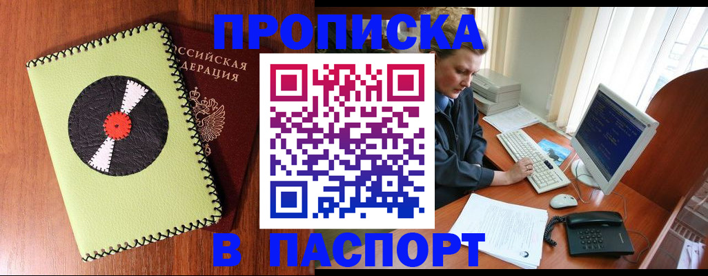 временная регистрация для всех в Мегионе
